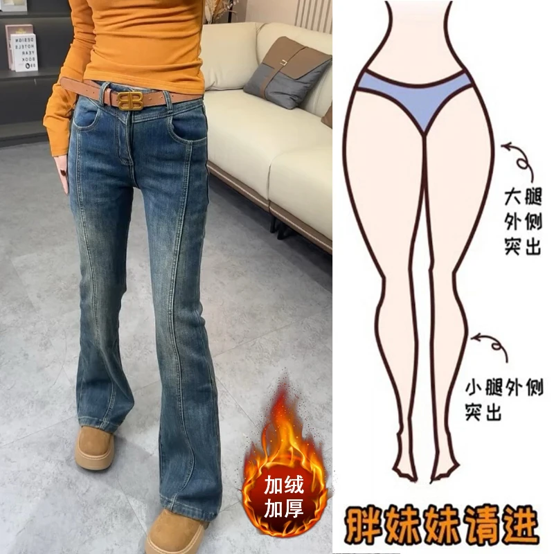 Aimeerosa/艾洛莎秋冬新款时尚百搭加绒牛仔裤修身显瘦长裤微喇裤