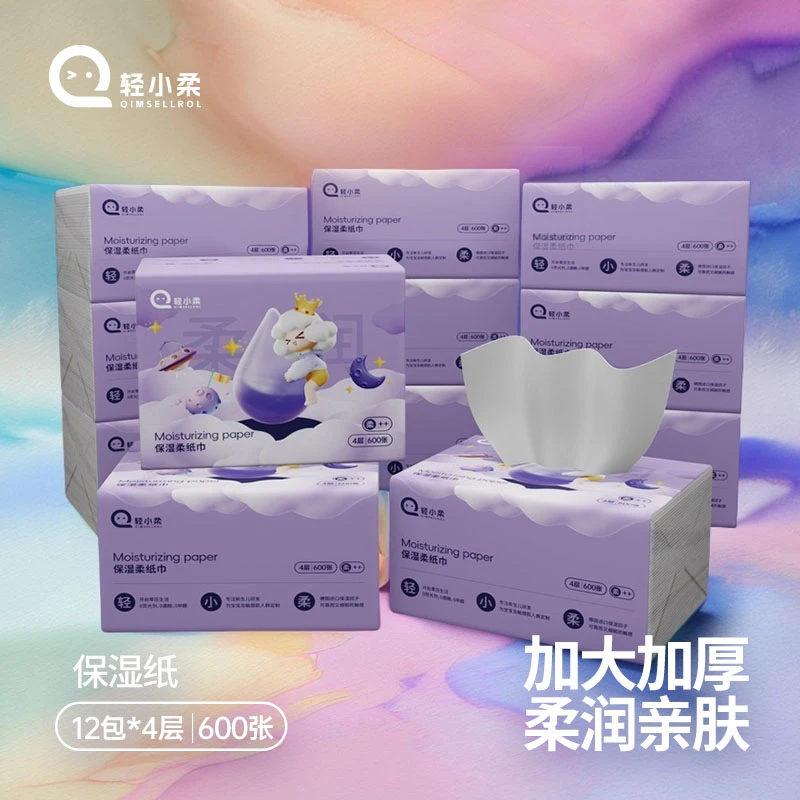 【12包】抽4层加厚乳霜纸抽取家用柔软专用云柔纸巾家庭母婴婴儿