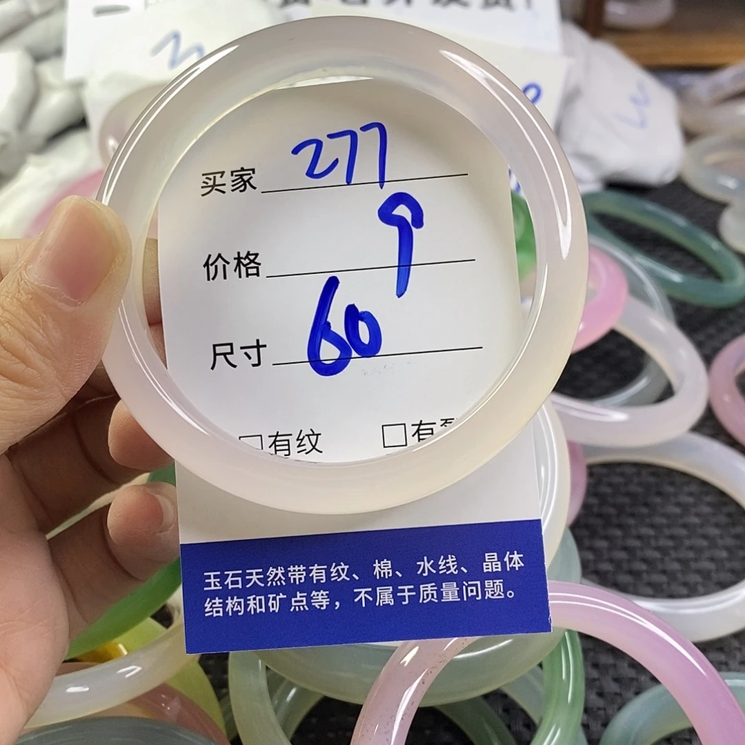 玛瑙/玉髓未镶嵌手镯277