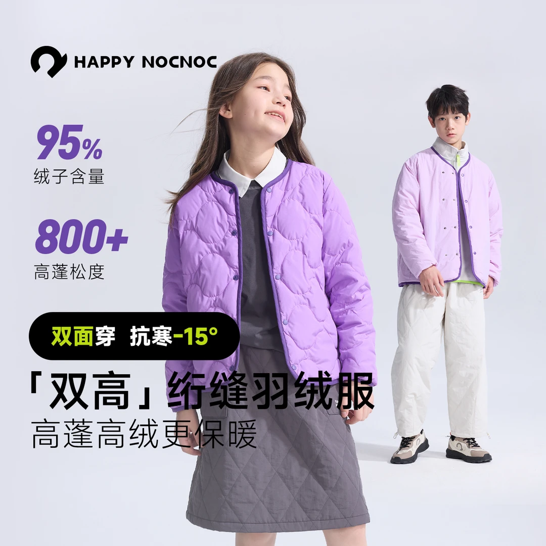 happy nocnoc/敲开心800蓬松保暖羽绒服防风雪轻量双面穿绗缝外套