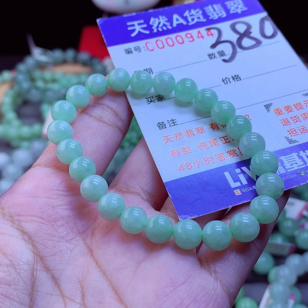 未镶嵌手链翡翠手串7.5