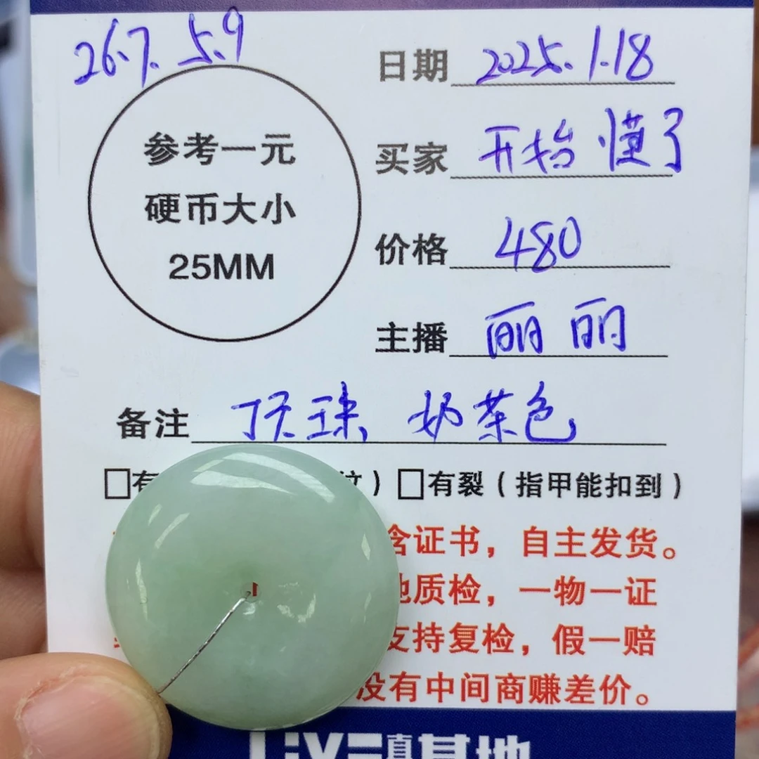 翡翠颈饰未镶嵌开**了平安扣