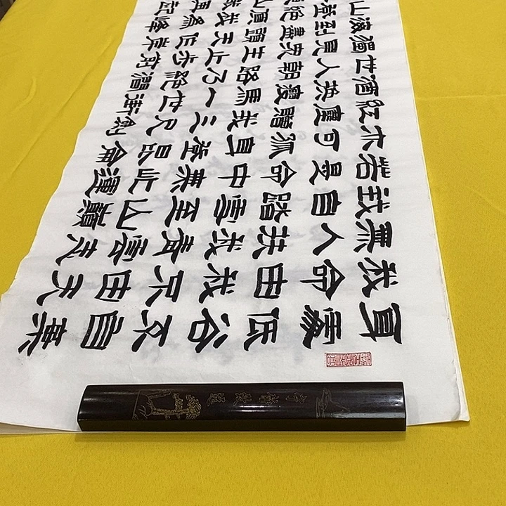 书法青云志隶书王老师六尺