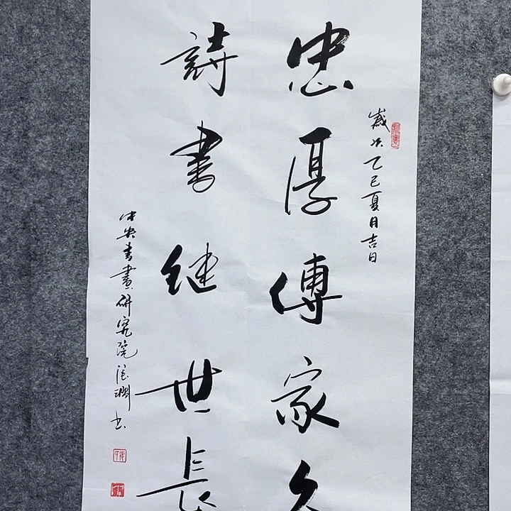 书法书画家作品集