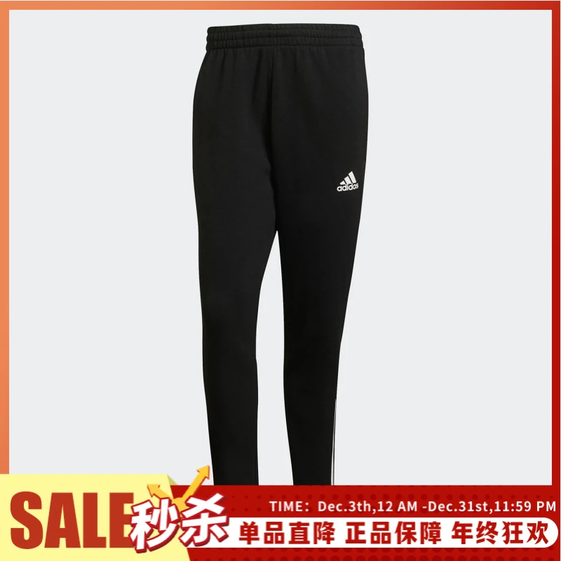 Adidas/阿迪达斯正品纯色休闲运动舒适修身长款运动裤男款 GS1582