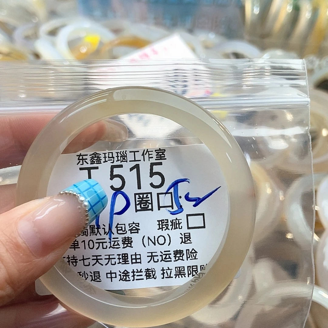 玛瑙/玉髓手镯未镶嵌小*515