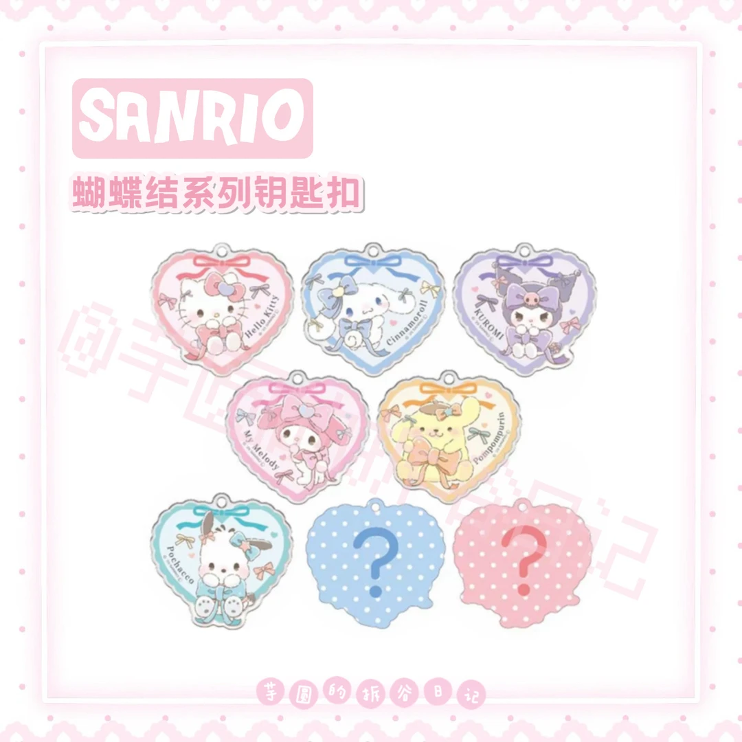 日本三丽鸥sanrio 轻奢蝴蝶结系列吧唧/钥匙扣