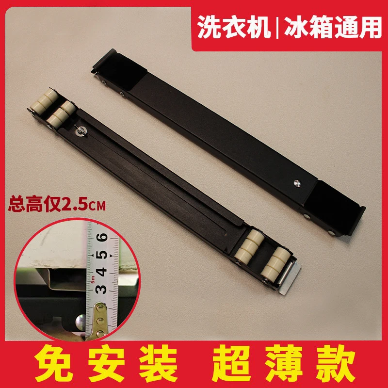 2.5cm冰箱底座滑轮 洗衣机底座冰箱脚垫滚筒波轮家用可移动可刹车