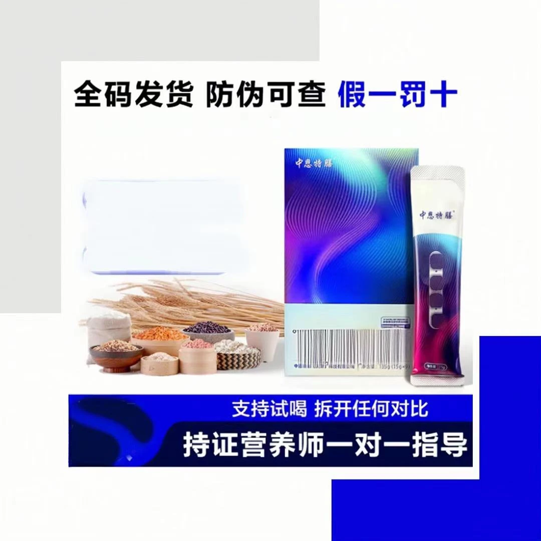 5盒中恩特膳营养配方谷物冲饮粉15g*9袋独立包装方便卫生