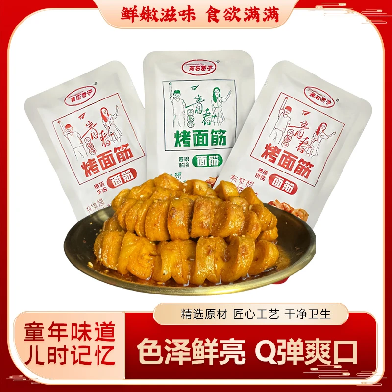 【1500g】烤面筋网红热卖开袋即食麻辣五香烧烤风味小零食香辣整箱