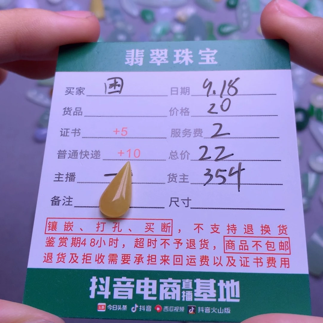 未镶嵌挂件翡翠困**眠