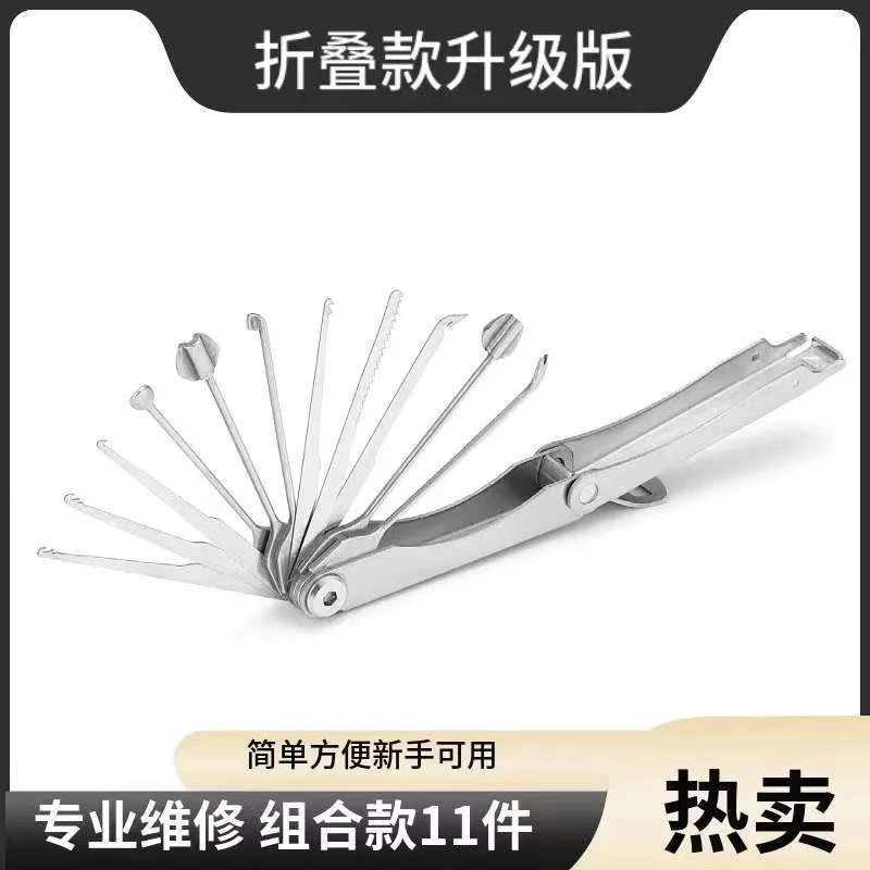 多功能取断钥匙折叠5件套组合锁匠维修工具专用开锁师傅维修