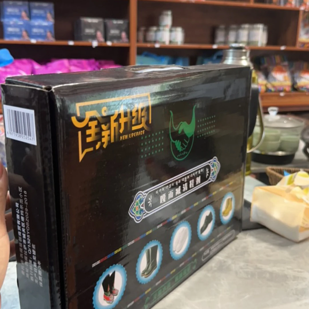 阿佳拉姆百货清鞋剂