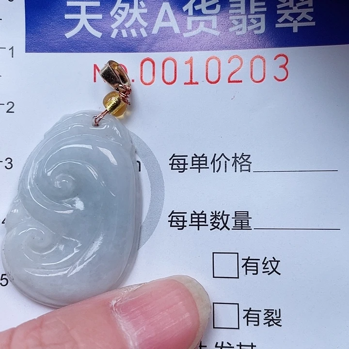 吊坠(赠链)未镶嵌翡翠