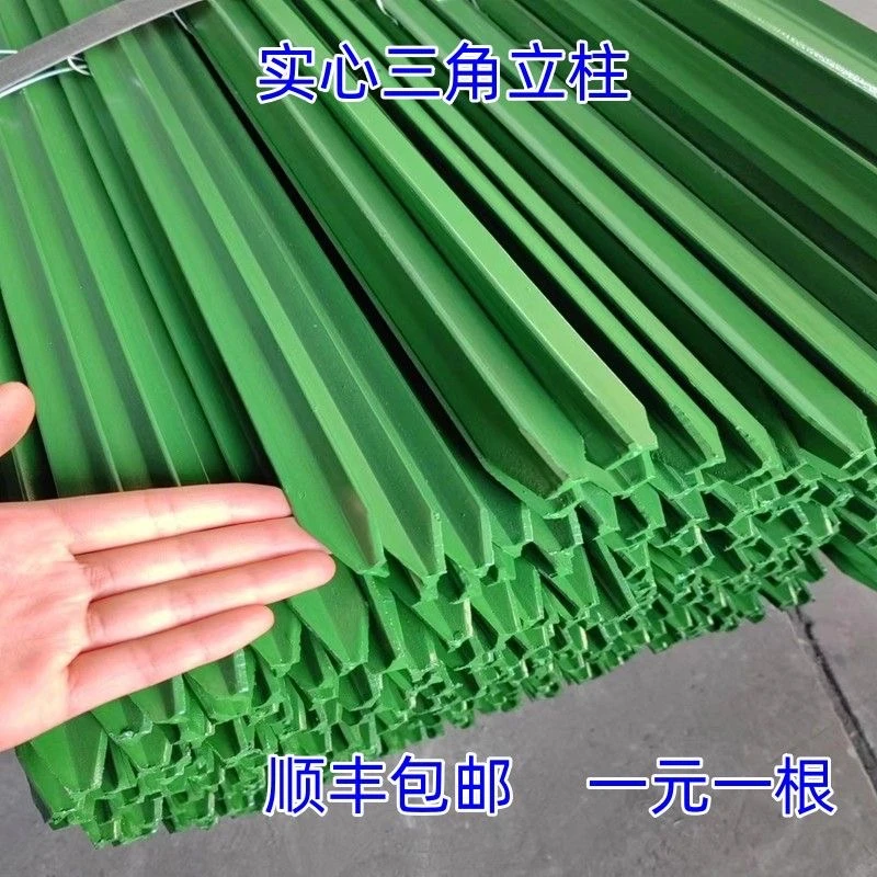 镀锌层三角铁实心立柱铁丝网围栏防锈牛栏网十年防腐