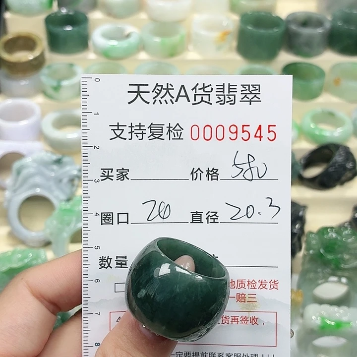 翡翠未镶嵌戒指戒指