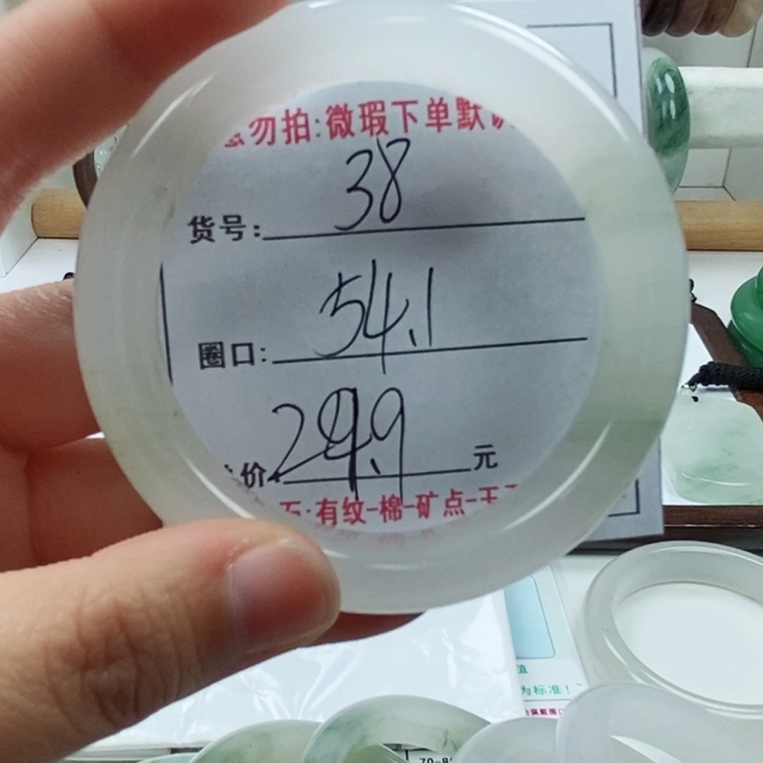 石英质玉手镯未镶嵌38