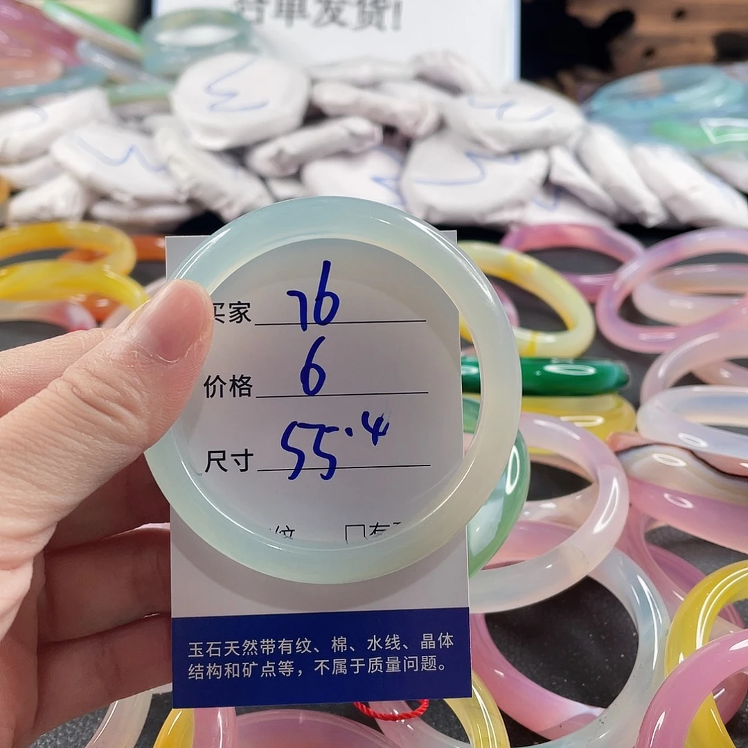 玛瑙/玉髓未镶嵌手镯
