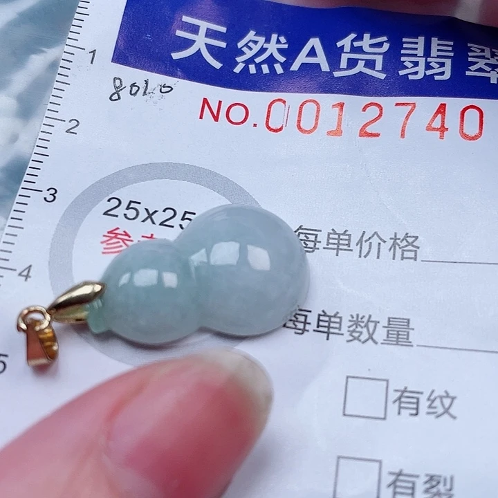 吊坠(赠链)未镶嵌翡翠