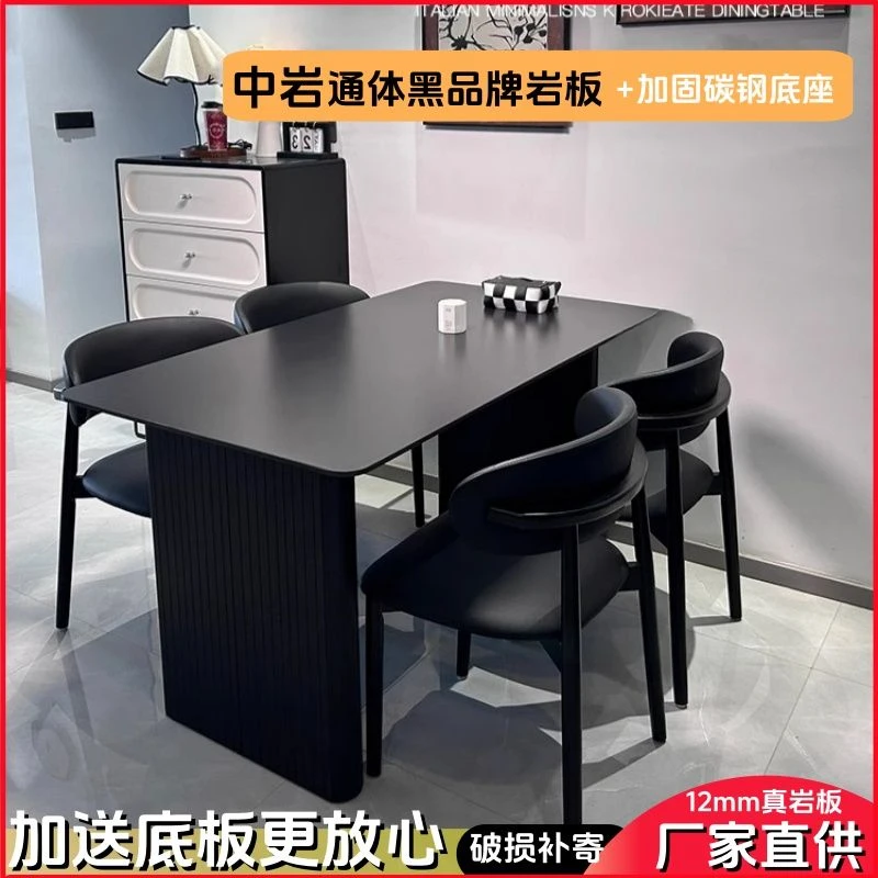 现代简约岩板餐桌家用意式家用饭桌长方形餐厅极简黑色岩板餐桌椅