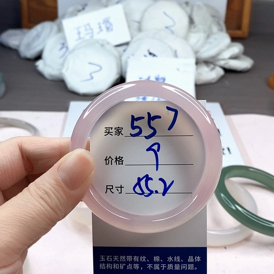 玛瑙/玉髓手镯未镶嵌557