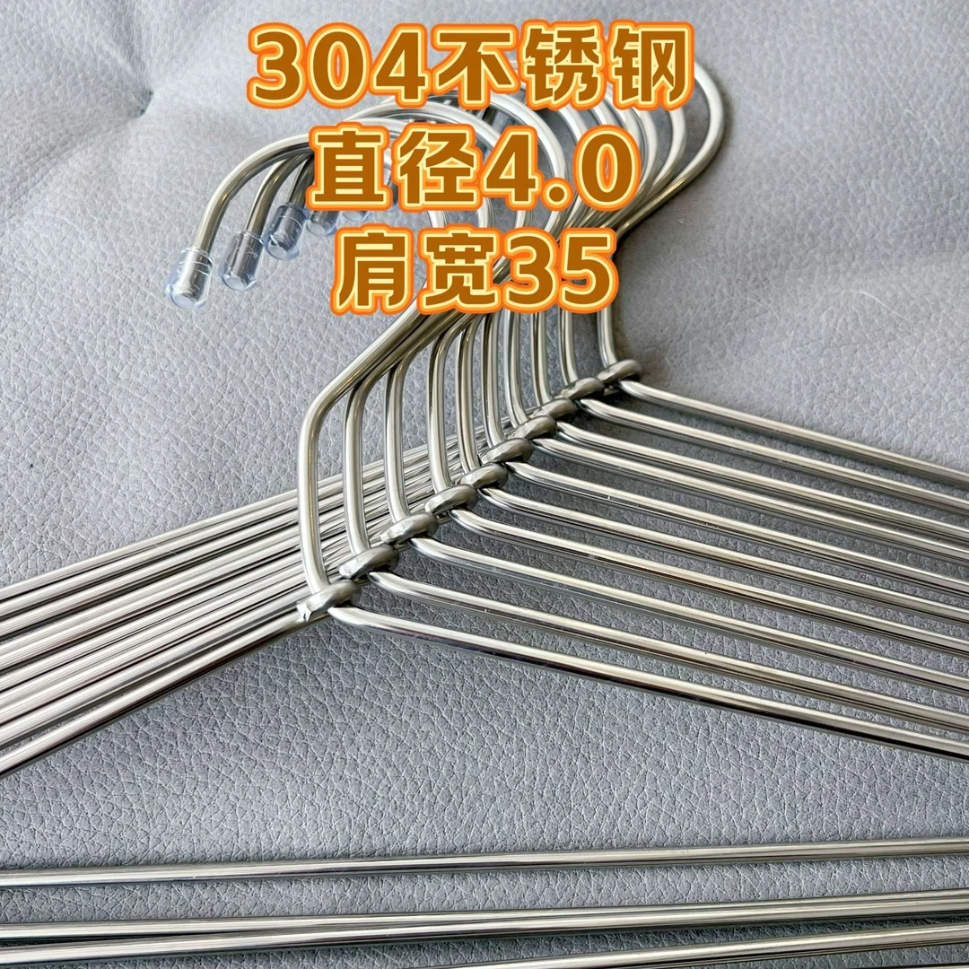35公分加粗304不锈钢衣架直径4.0mm阳台卧室晾衣架防锈坚固耐用