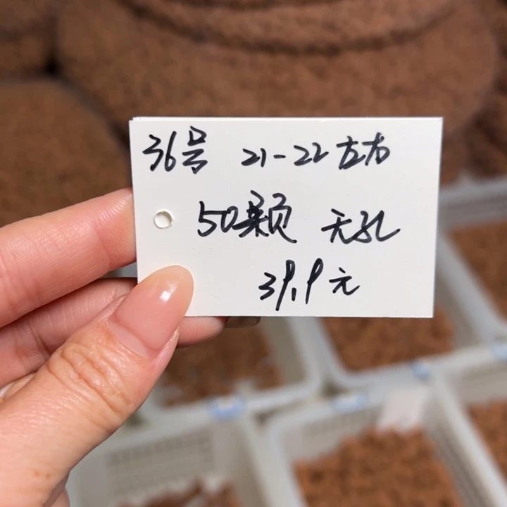 吊坠桃核36号肚卡21-22左右