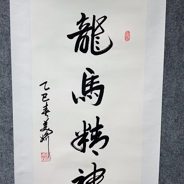 国画以文会友书法精品
