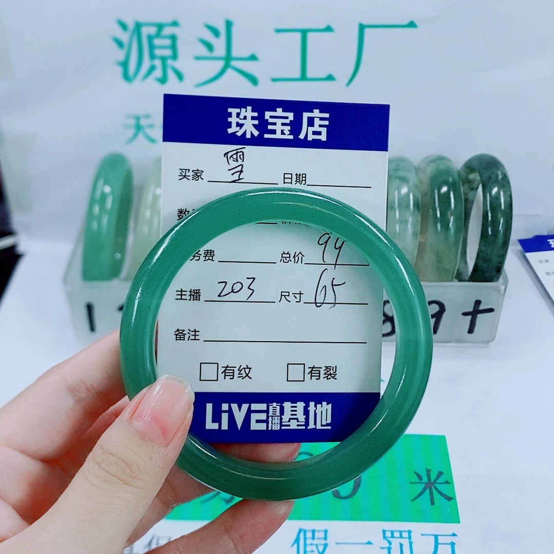 未镶嵌手镯石英质玉203