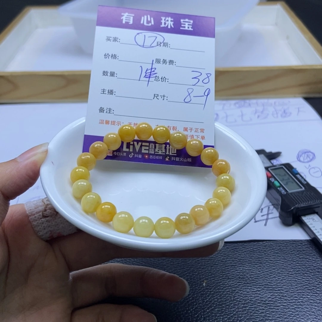 翡翠散珠翡翠翡翠17