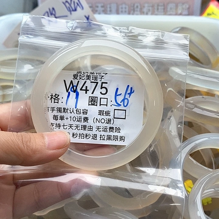 海***.玛瑙/玉髓手镯未镶嵌475