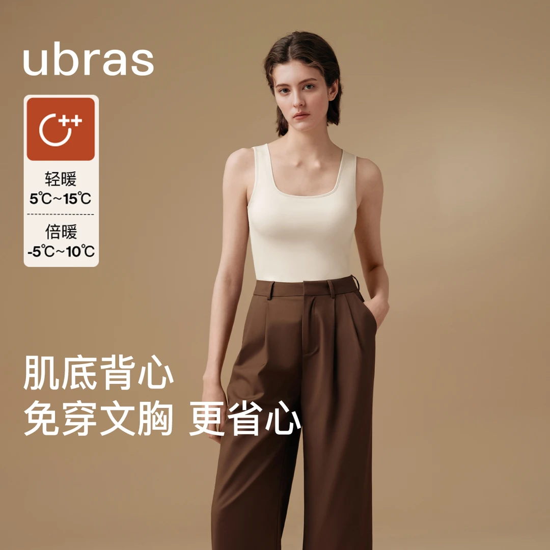 ubras倍暖U领亲肤羊毛带杯肌底背心免穿文胸轻盈锁温百搭外穿