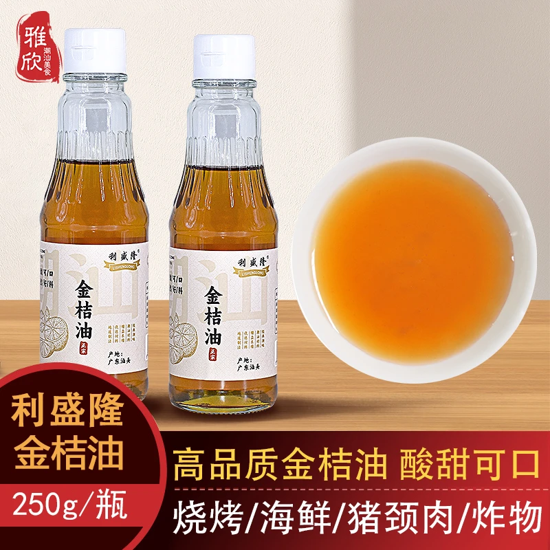 广东潮汕特产食用金桔油金橘油调味酱果味酱甄选醺料蘸酱经典瓶装