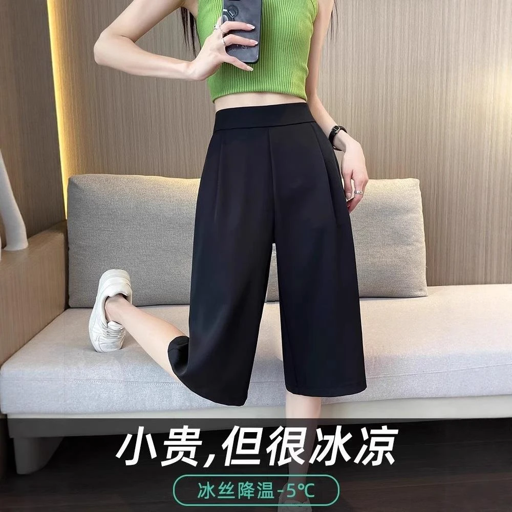 啄木鸟冰丝西装裤女夏季薄款2025新款宽松七分阔腿裤直筒休闲裤