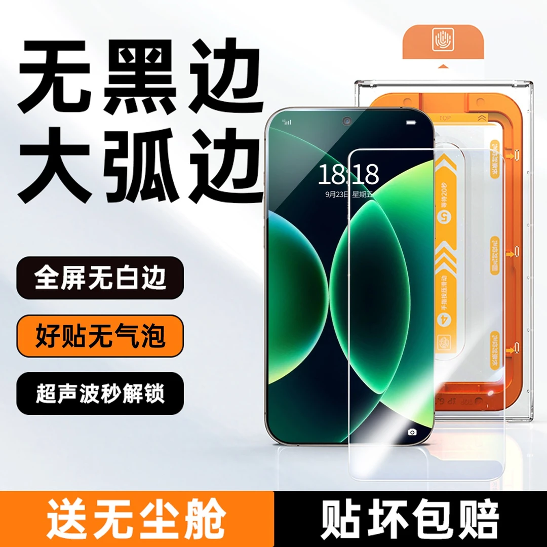 适用小米17钢化膜米17pro手机膜超声波17promax无黑边全包背屏膜