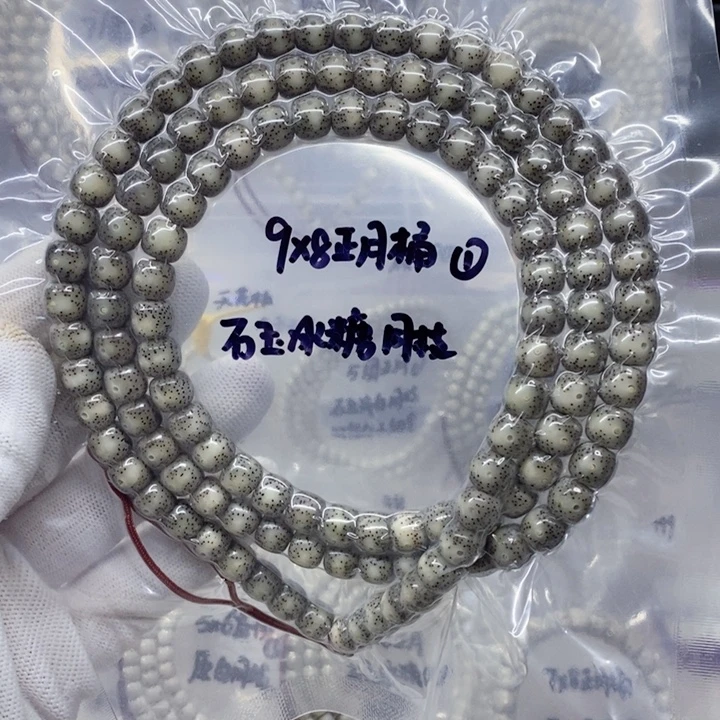 用***0吊坠星月菩提8.8石玉桶 冰糖 正月 星均匀