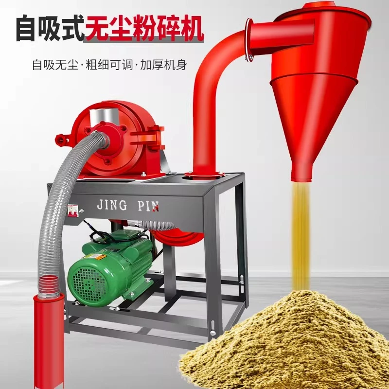 全自动自吸式玉米粉碎机家用电动五谷杂粮打粉机养殖饲料磨粉机器