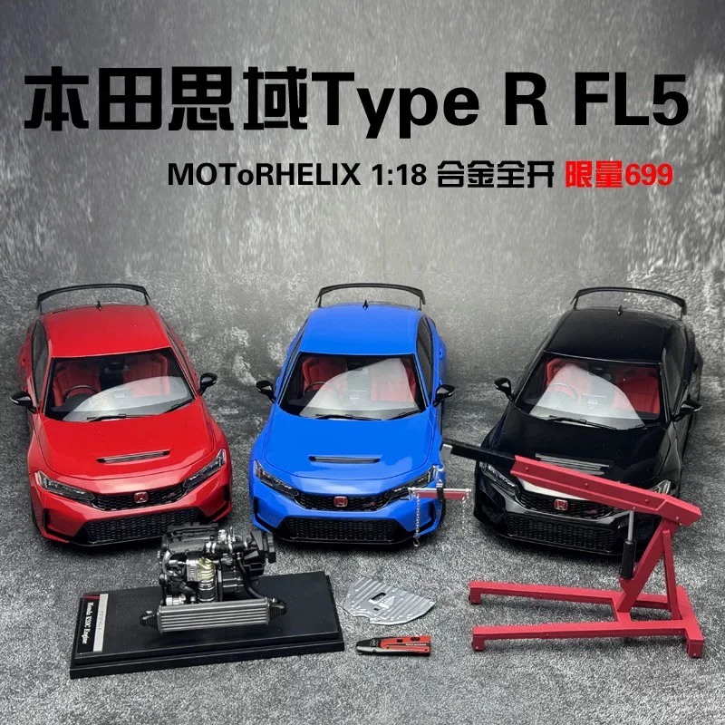 MH 1：18 本田思域 Civic Type R FL5 Honda仿真合金金属汽车模型