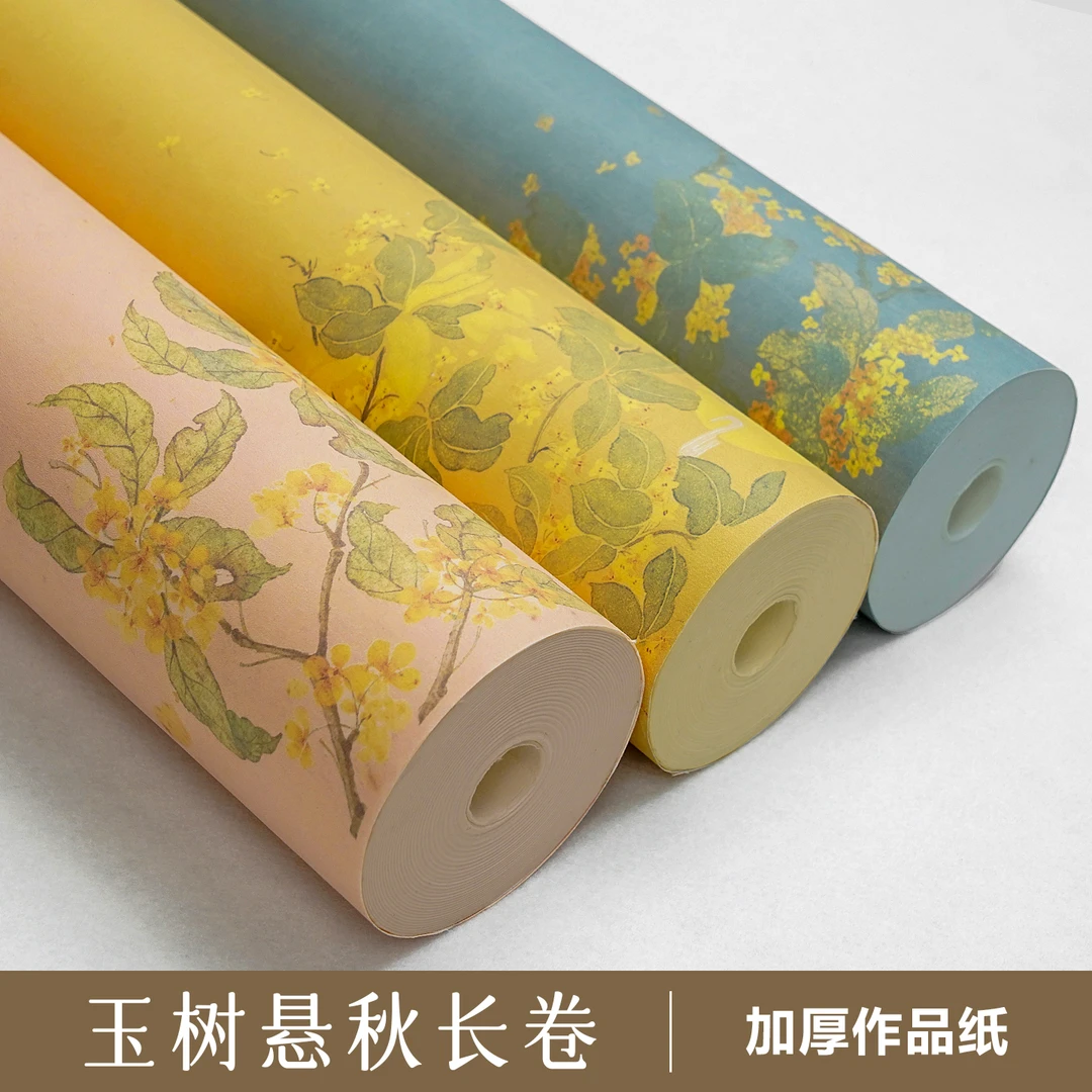 景阳阁蜡染砑光玉树悬秋长卷微喷宣纸小楷书法作品纸彩色漂亮卷纸