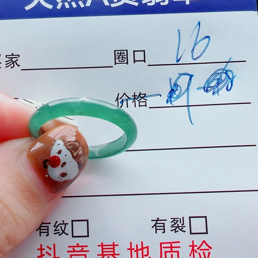 未镶嵌戒指翡翠7***～戒圈