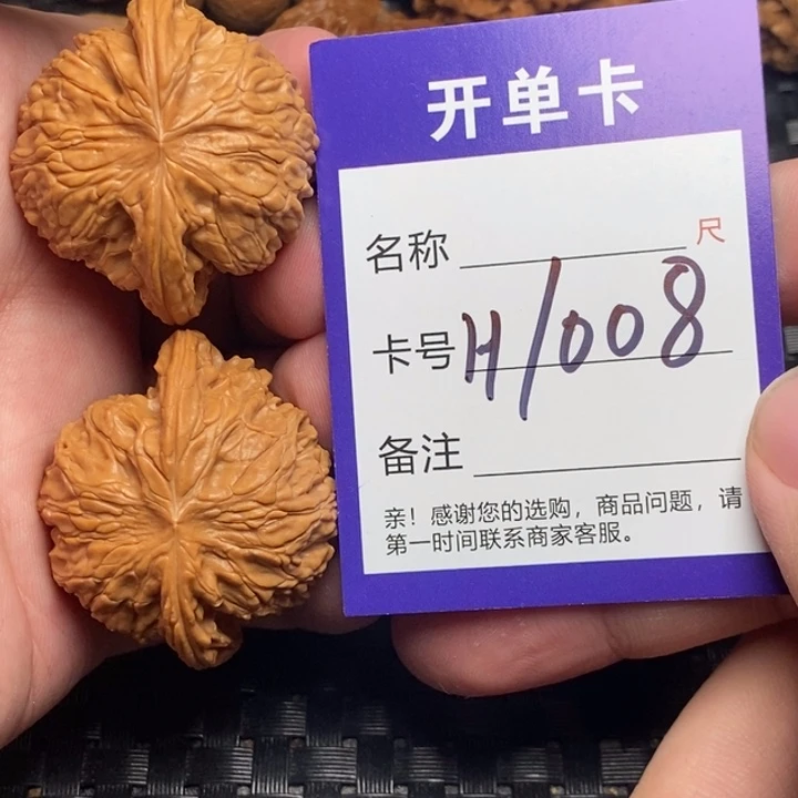 文玩核桃吊坠好果子