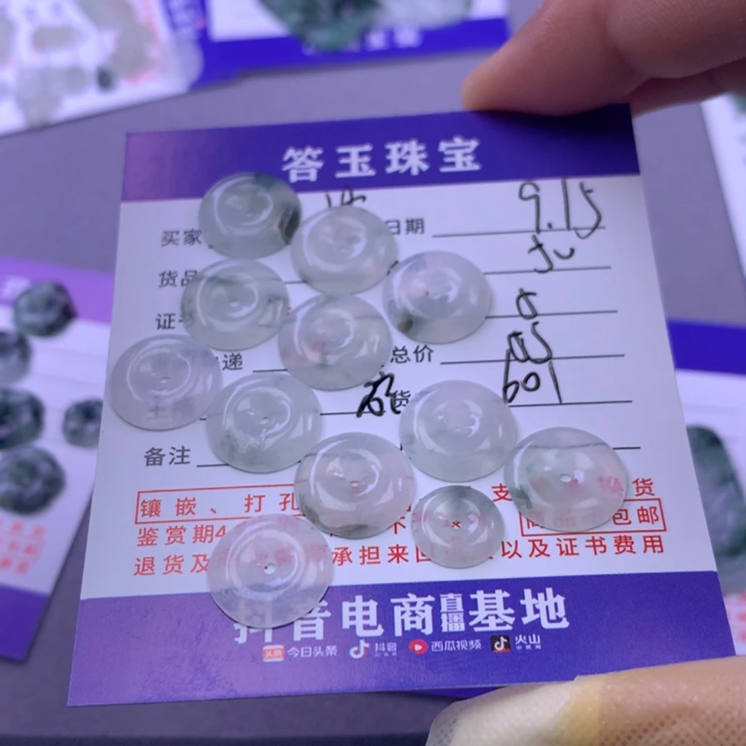 颈饰未镶嵌翡翠沙**柳