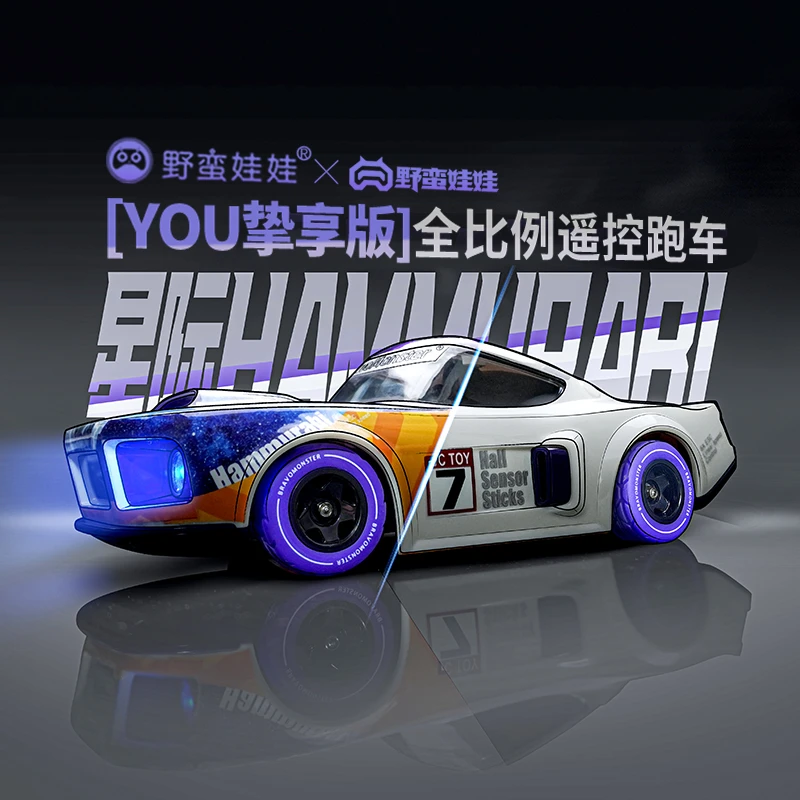 国潮玩具野蛮娃娃rc全比例遥控车漂移高速锂充电玩具模型潮玩礼物