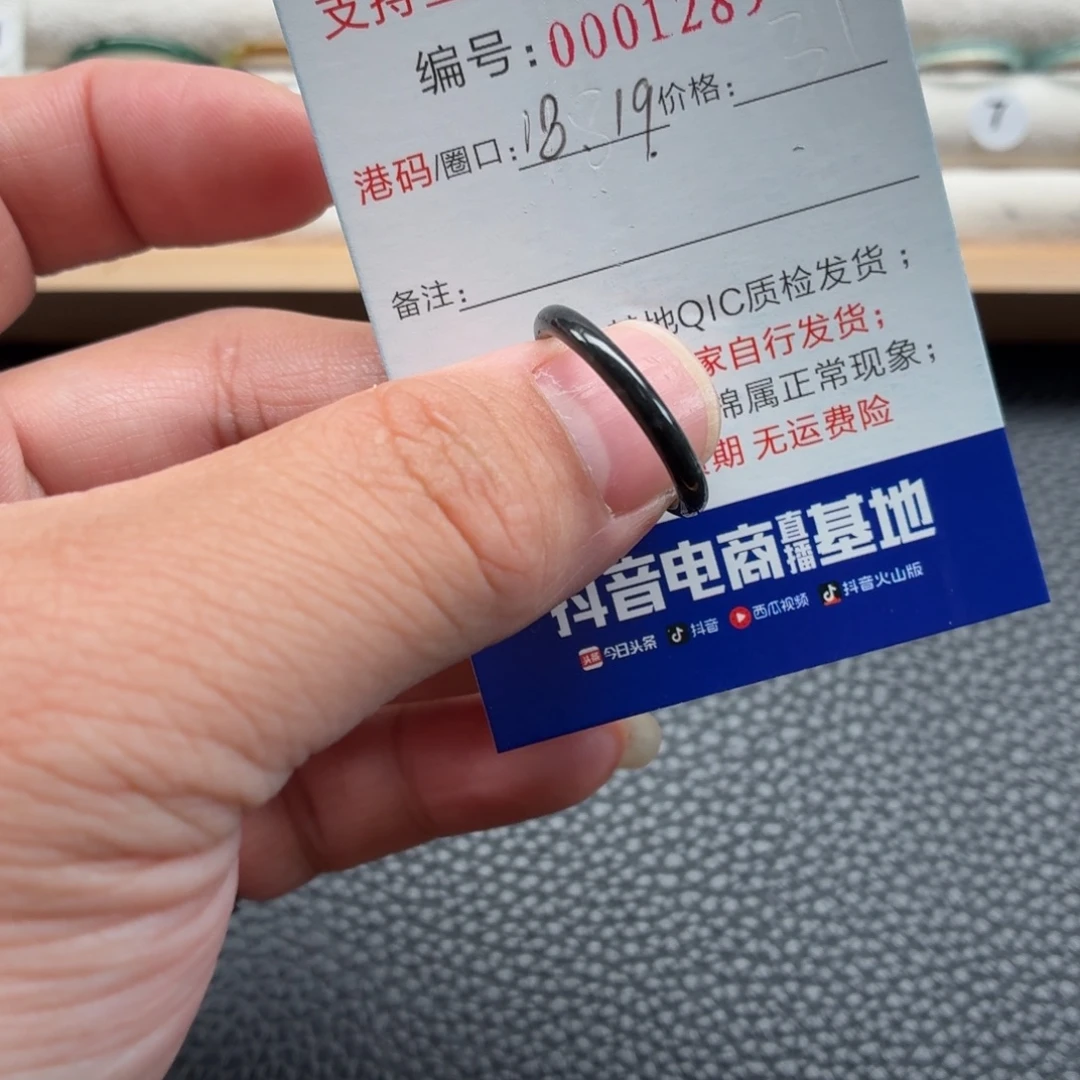 翡翠未镶嵌戒指30