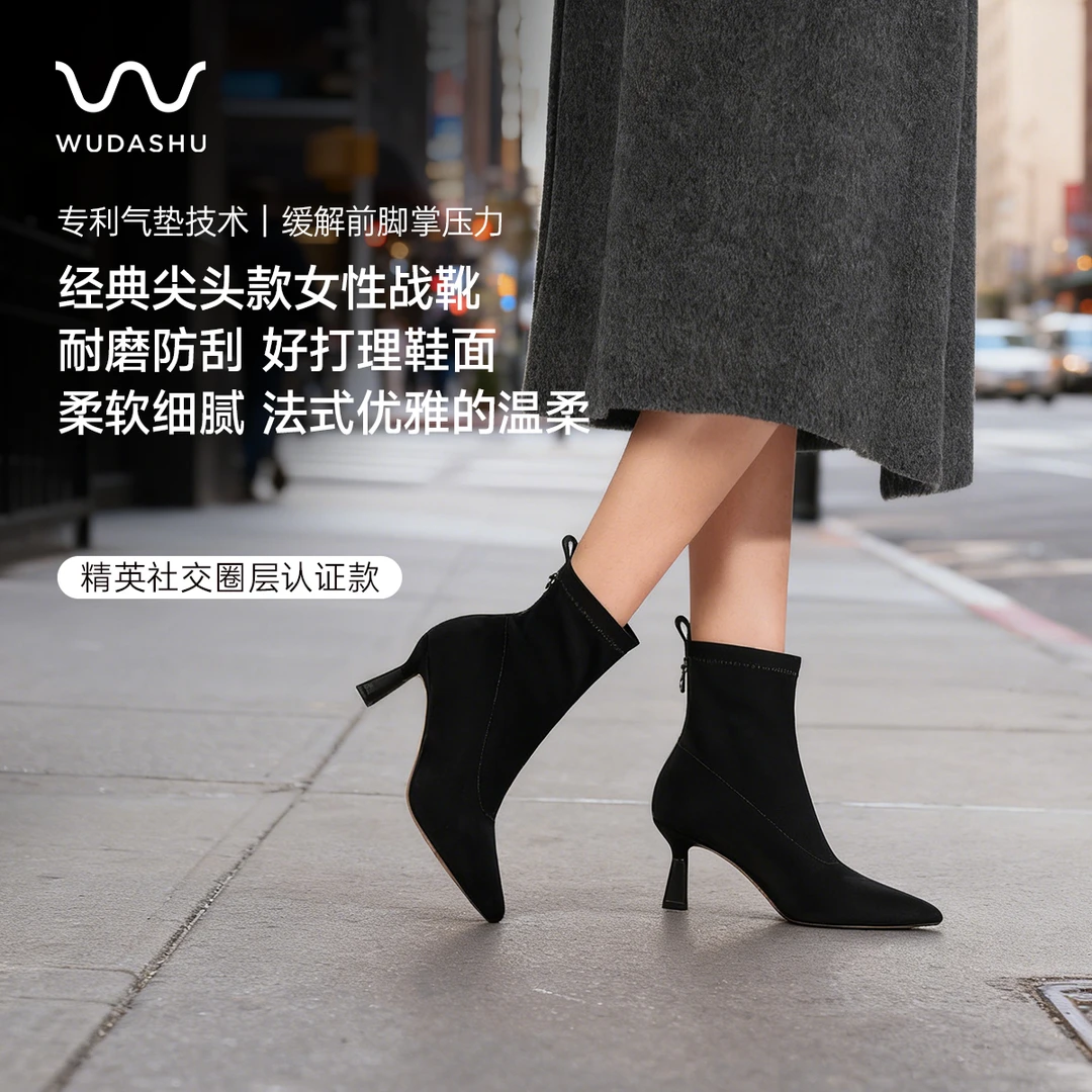 职场精英通勤百搭7cm细跟尖头舒适必备弹力短靴