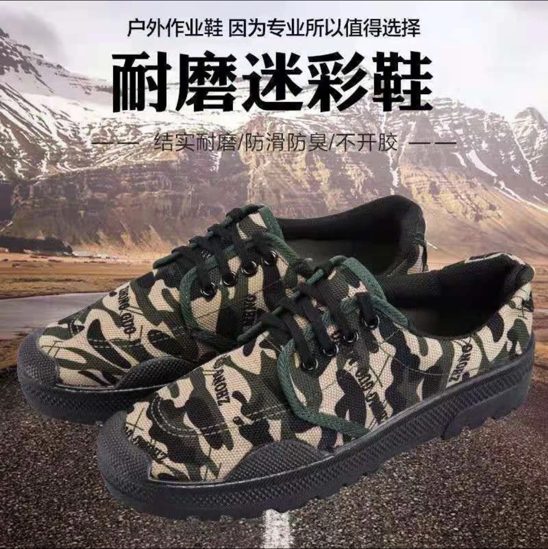 【工厂直销】解放鞋工地鞋防滑耐磨劳保鞋低帮鞋干活鞋迷彩鞋男女