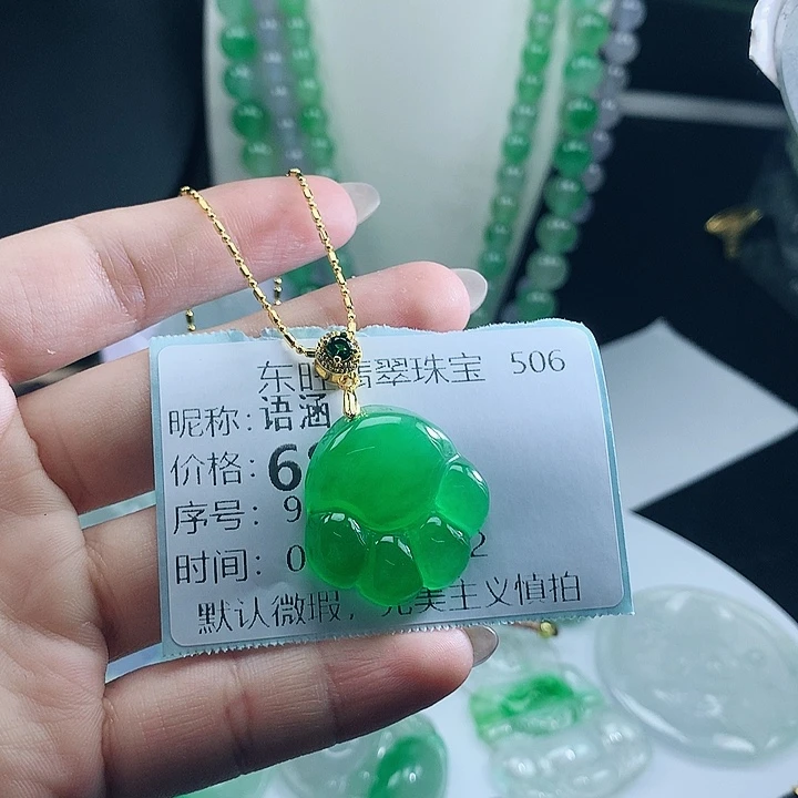 语***涵翡翠未镶嵌吊坠(赠链)