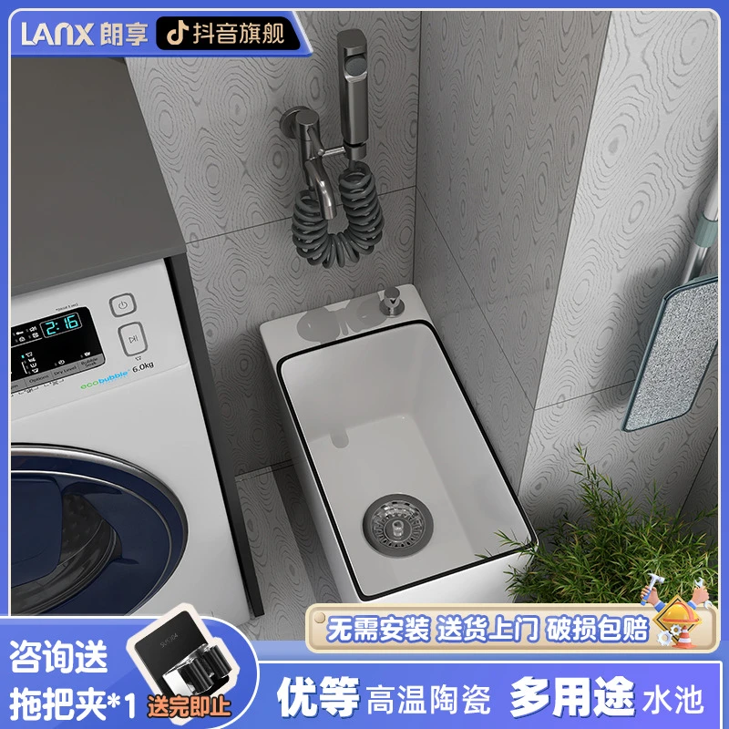 朗享阳台家用拖把池小尺寸竖长小户型多用多功能卫生间拖布池W202