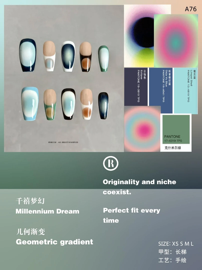 BYREESE | A76 千禧梦幻 几何渐变 都市时髦手工穿戴甲