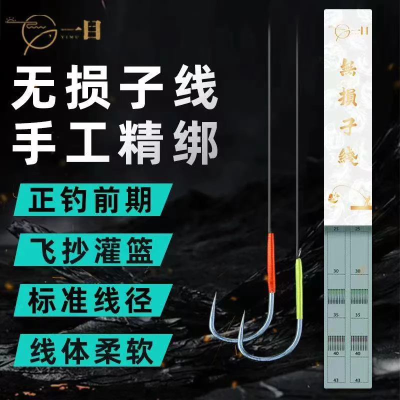 一目改良 竞技狼牙子线双钩成品狼牙鱼钩无结大号成品子线